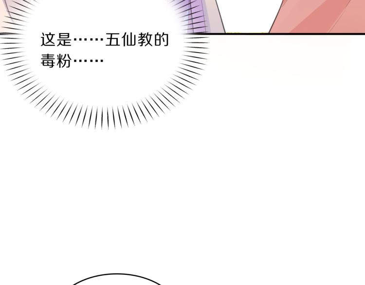 第41话 撞破100
