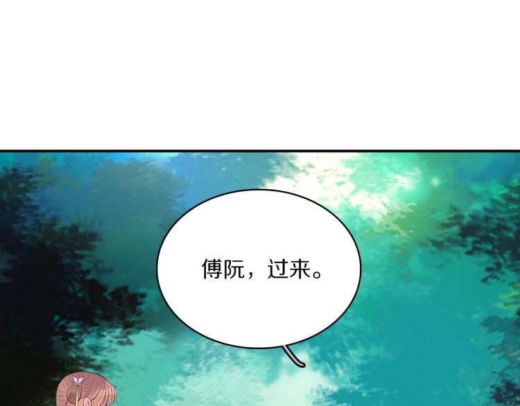 第21话  “未婚妻”？42