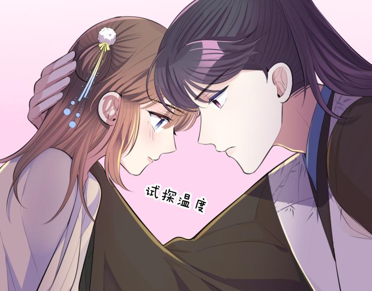 第36话 亲密接触96