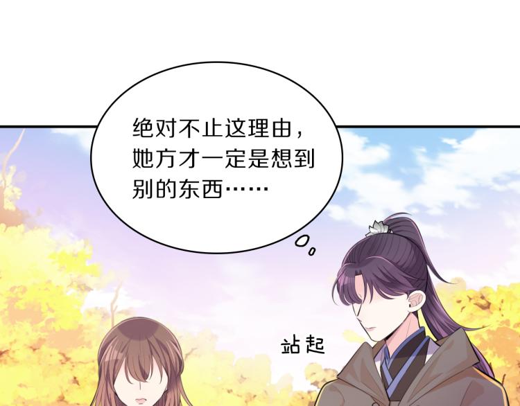 第35话 突发状况23