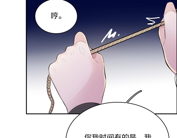 第32话 王爷来了！81