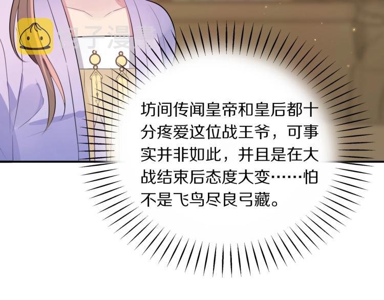 第11话 前任上线69