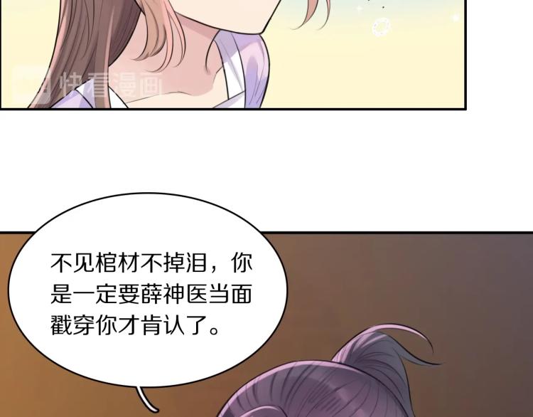 第9话 要长针眼了！47