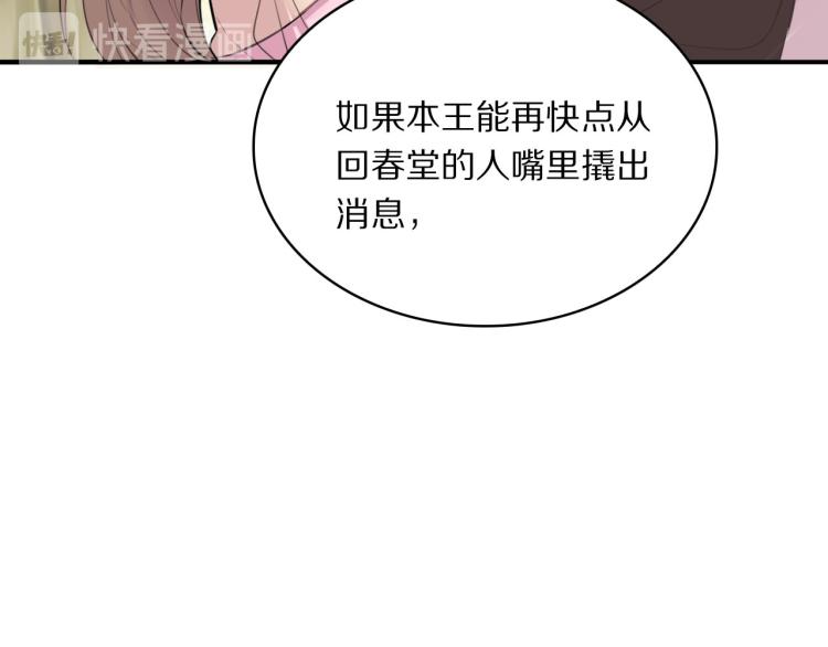 第43话 身边总是有你31