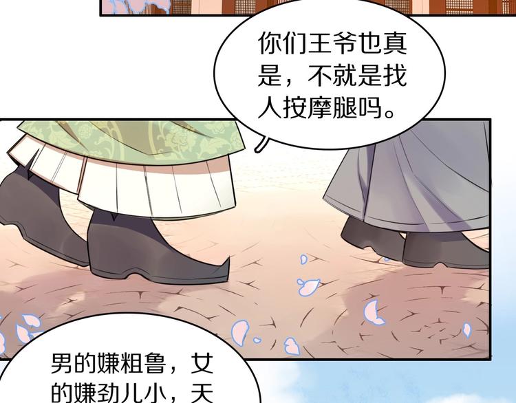 第1话 浴室初遇61