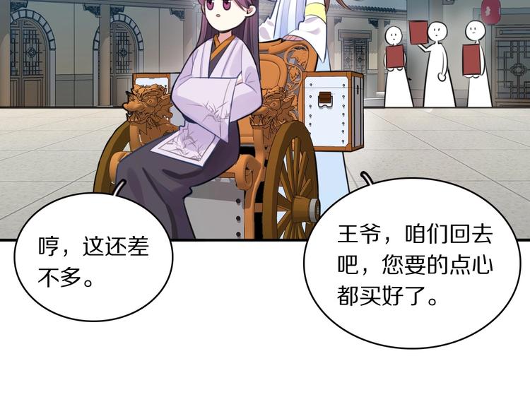 第5话 英雄救美…失败86