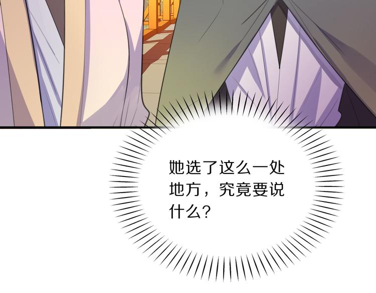 完结篇 跟王爷回京城！19