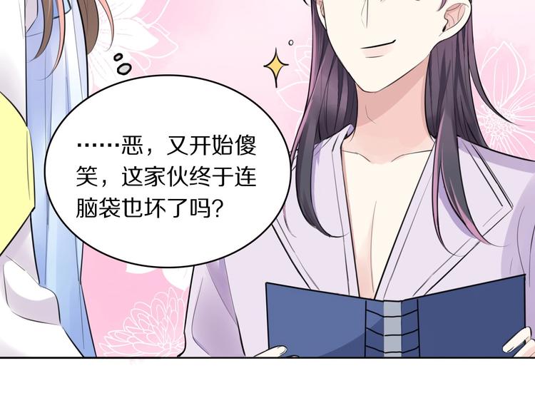 第5话 英雄救美…失败14