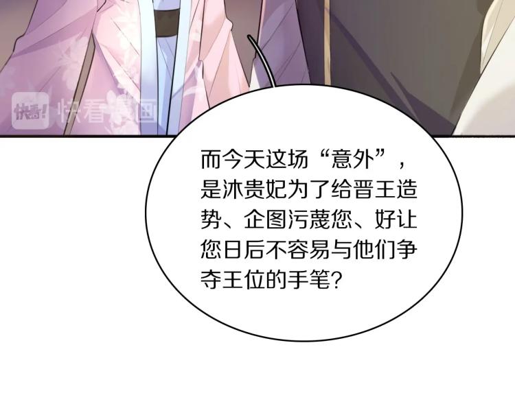 第26话 本王觉得不够69