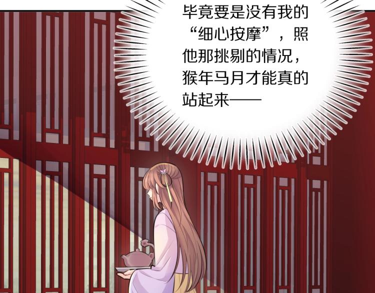 第18话 美人图66