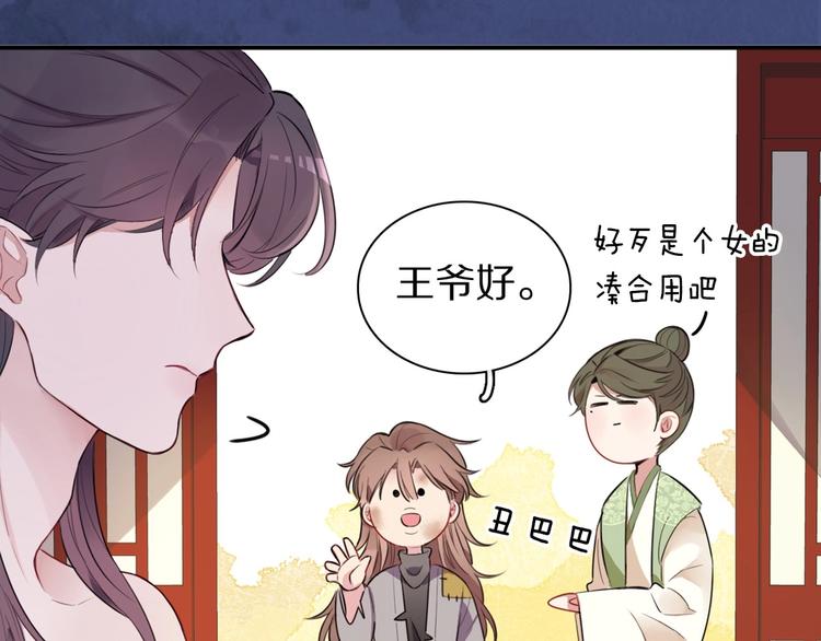 序章 无敌小甜饼！16