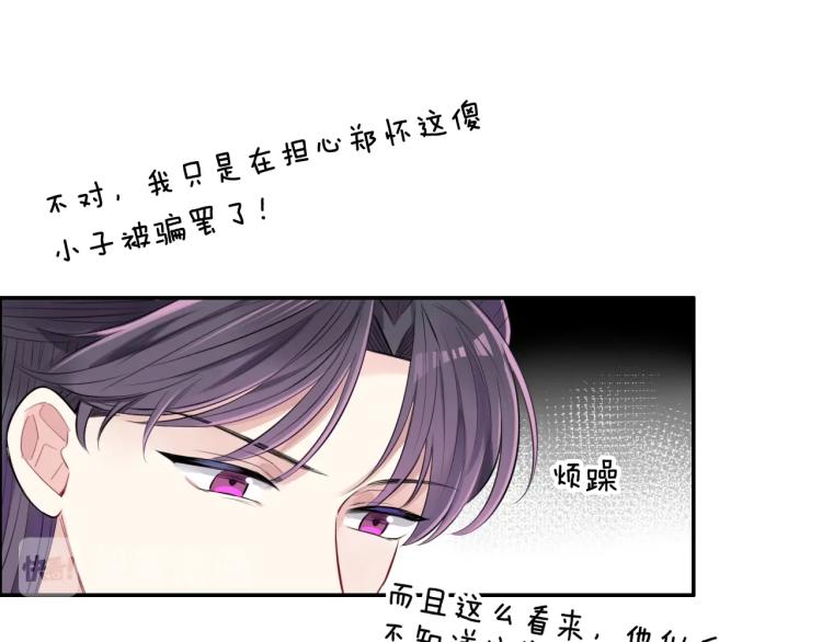 第10话 吃醋了！49