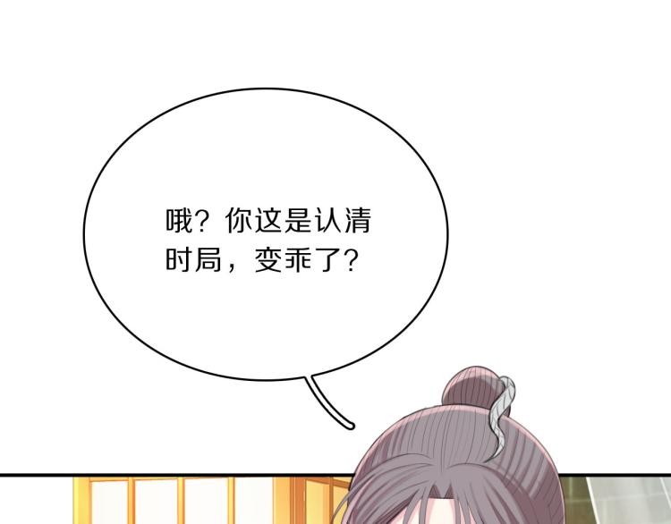 第41话 撞破42