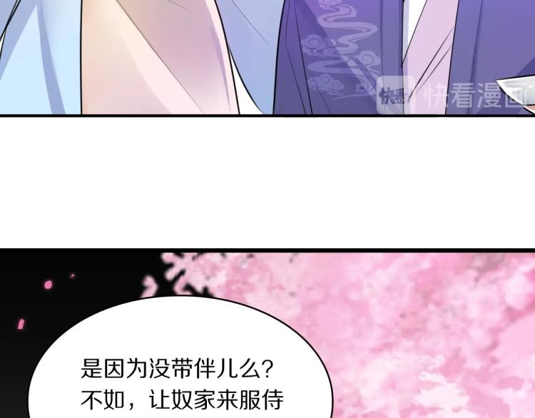 第14话 甜蜜喂食90