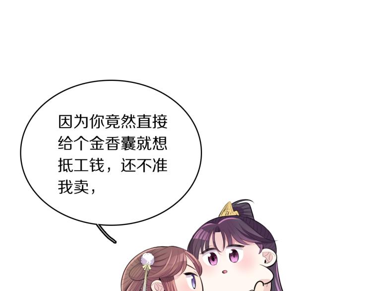 第29话 灯会33
