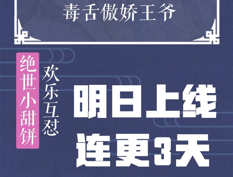 序章 无敌小甜饼！65