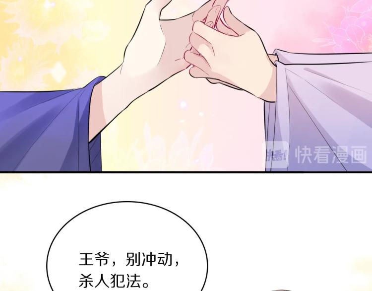 第13话 脸红8