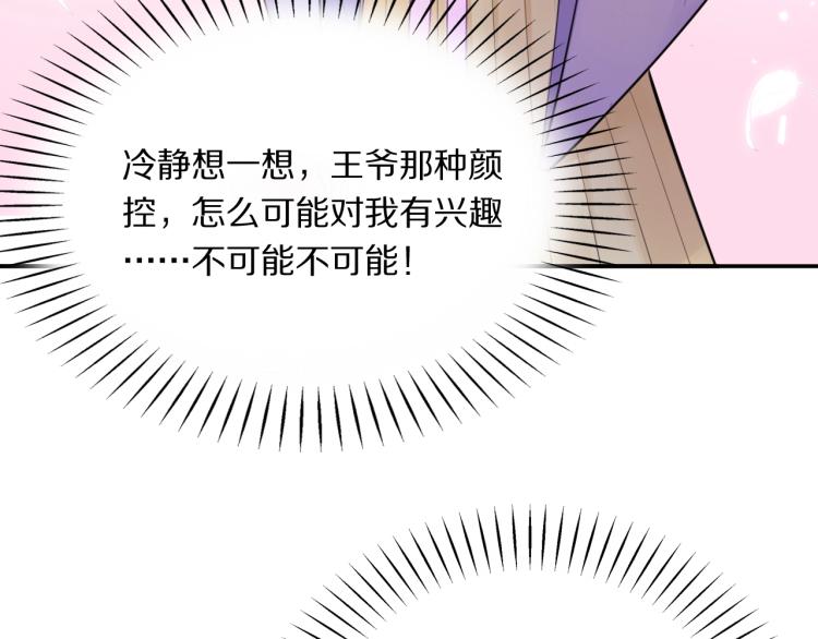 第18话 美人图65