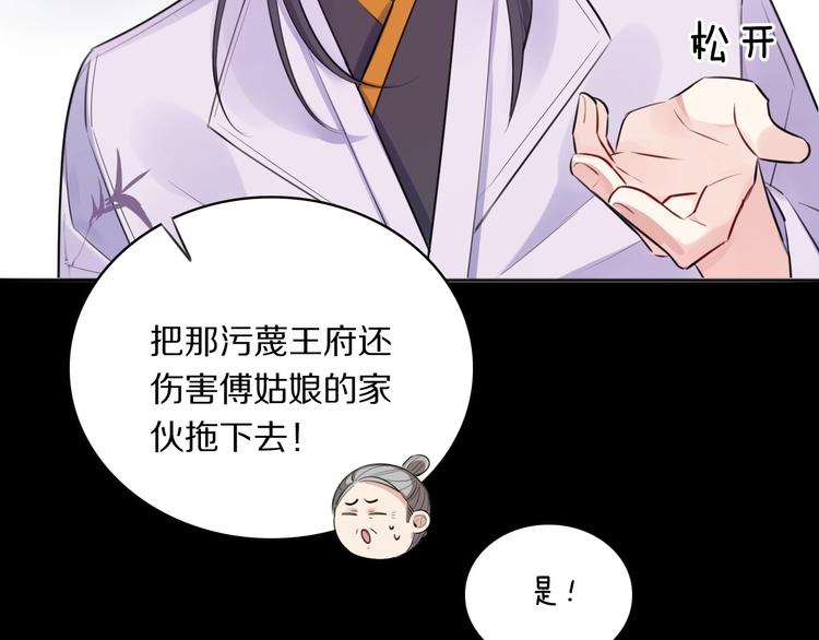 第5话 英雄救美…失败77