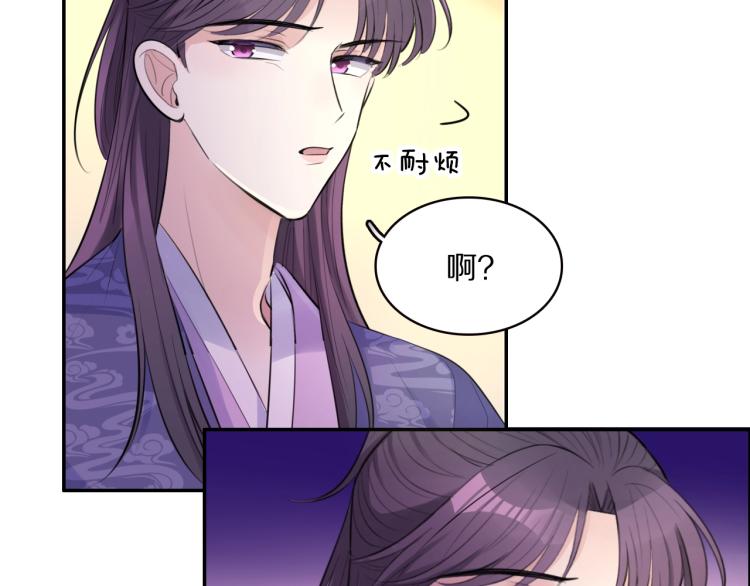 第18话 美人图73