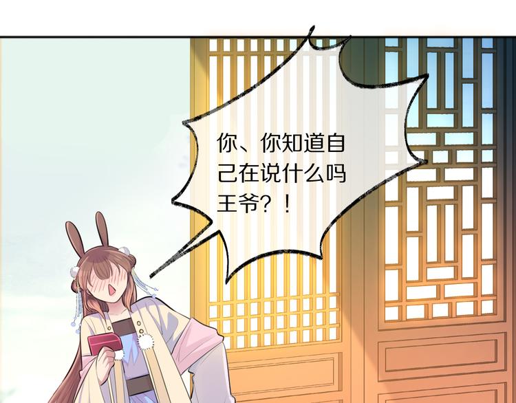 第28话 坦诚的礼物66