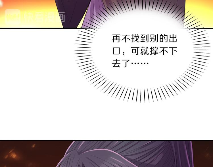 第46话 逃出大火73