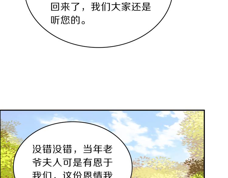 第47话 后续的约定45