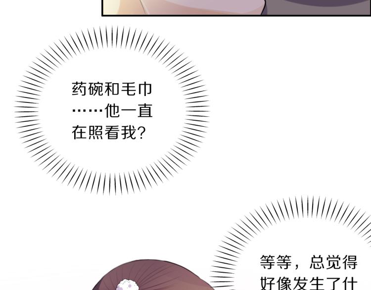 第36话 亲密接触90
