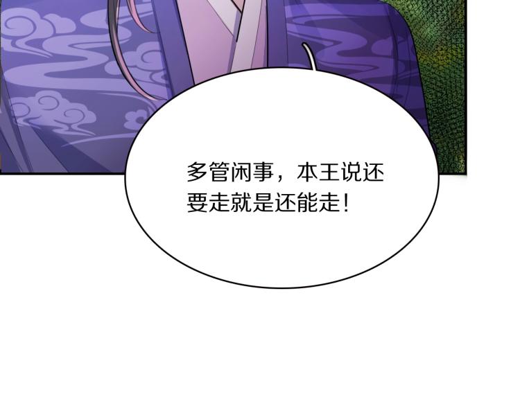 第11话 前任上线35