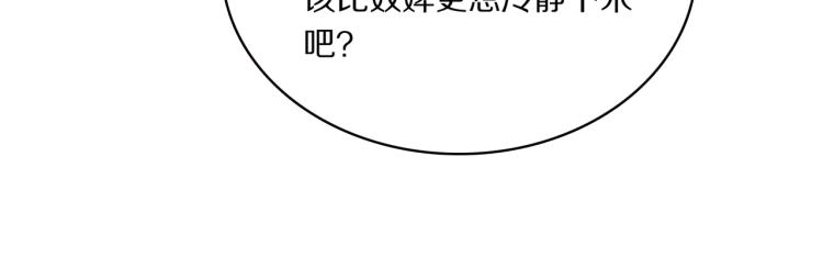 第9话 要长针眼了！45