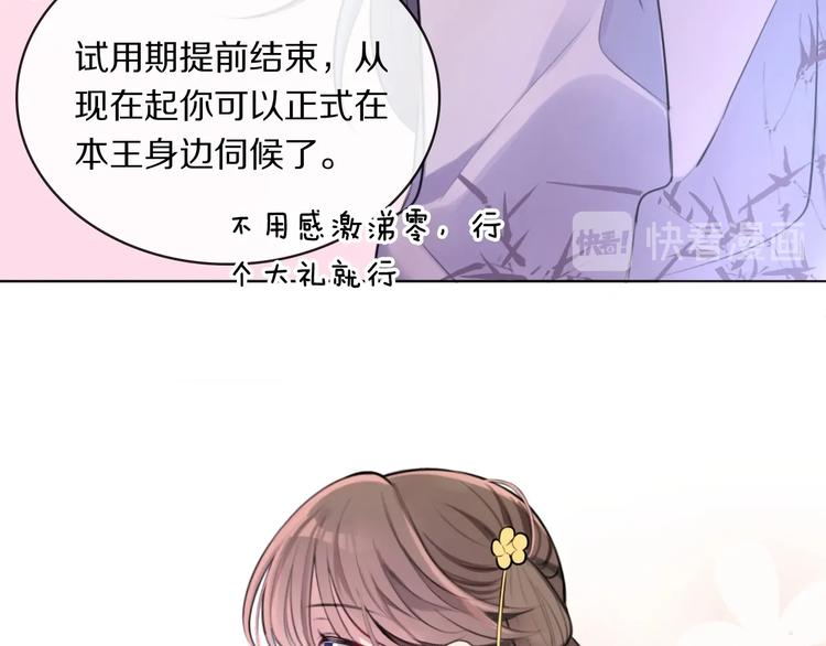 第5话 英雄救美…失败89