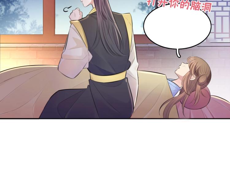 第26话 本王觉得不够97
