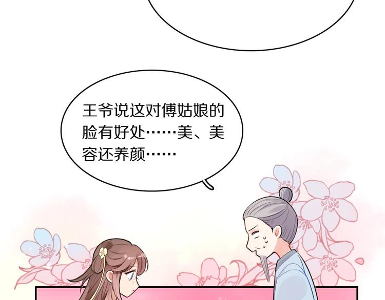 第2话 不要招惹女人40