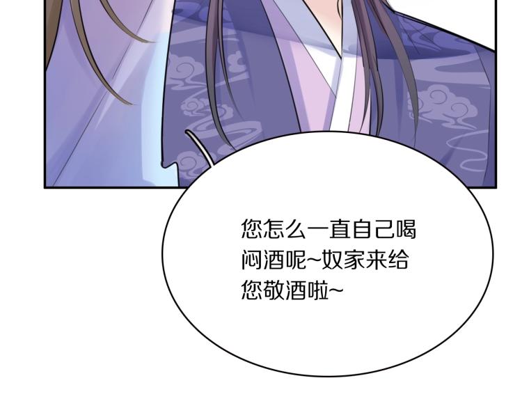 第14话 甜蜜喂食87