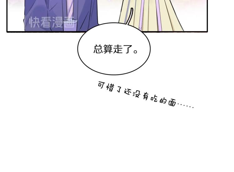 第12话 王爷的白月光93