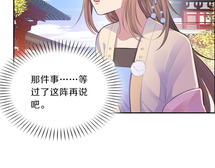 第37话 采花大盗74
