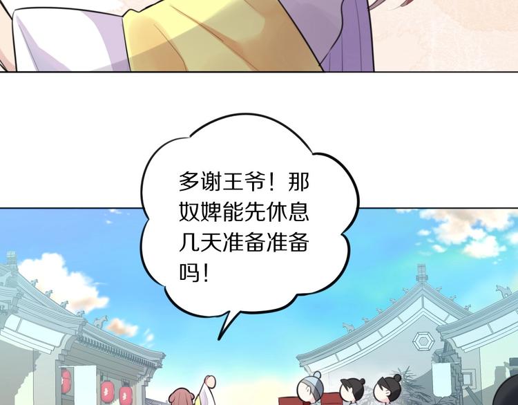 第5话 英雄救美…失败91