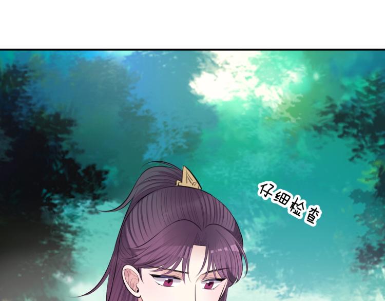 第21话  “未婚妻”？81