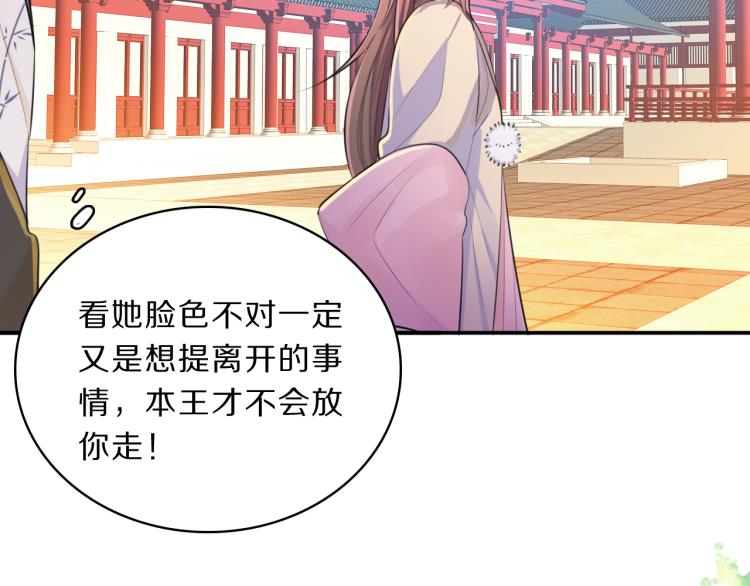 第37话 采花大盗87
