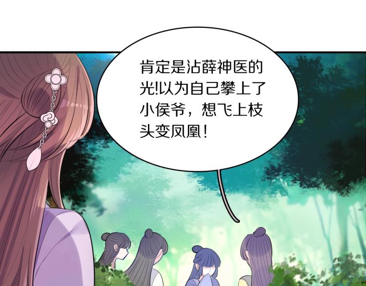 第15话 你的腿？27