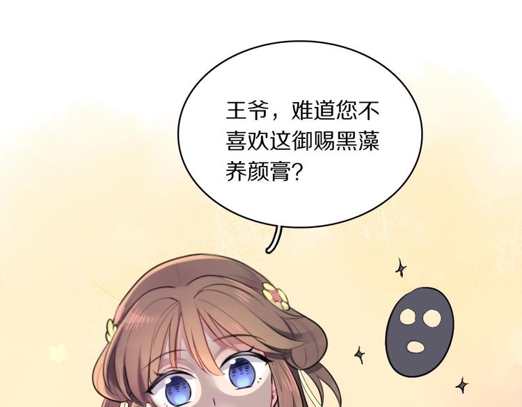第3话 轮椅飙车?10