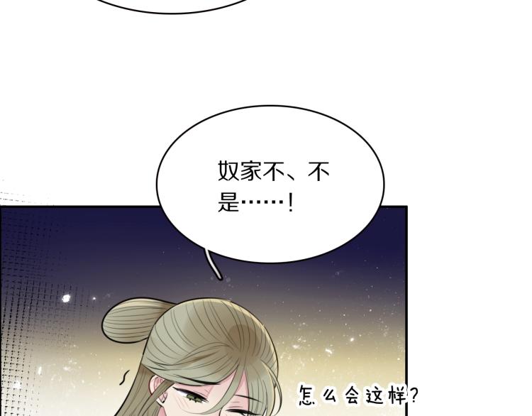 第15话 你的腿？9