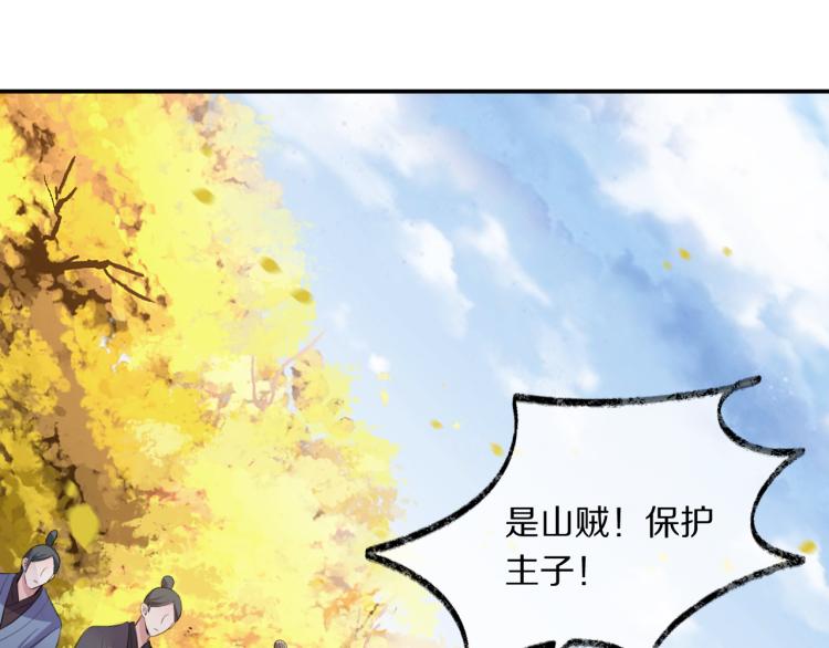 第32话 王爷来了！91