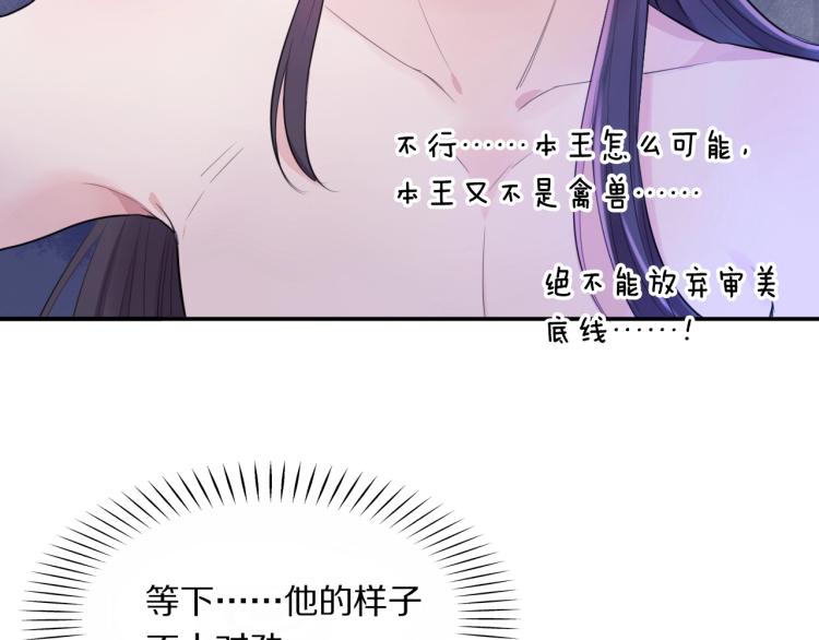 第9话 要长针眼了！8
