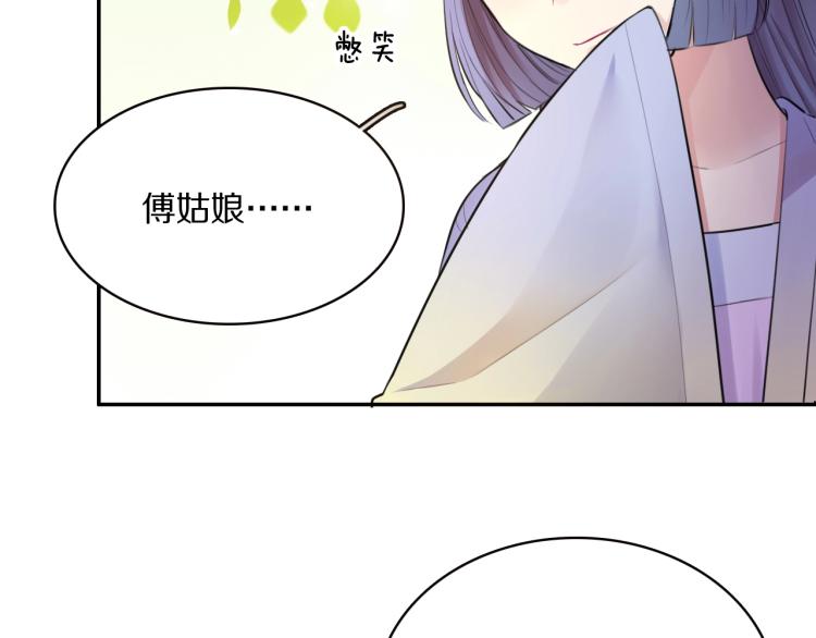 第18话 美人图38
