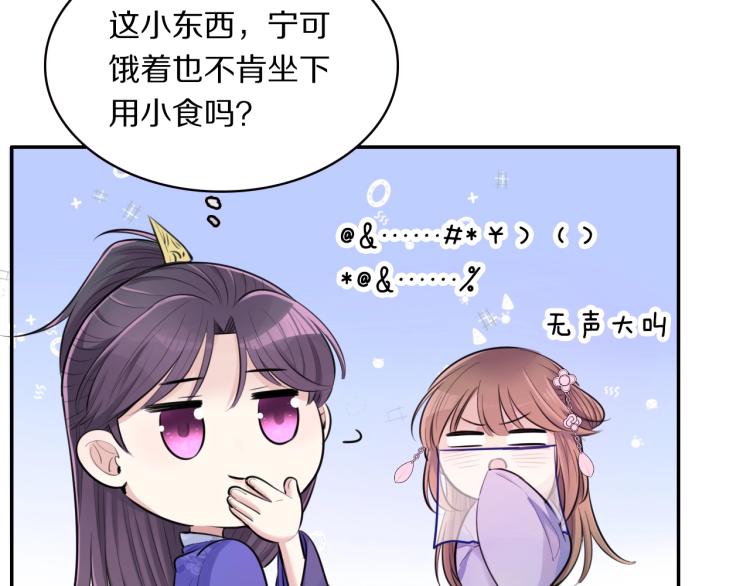 第14话 甜蜜喂食54