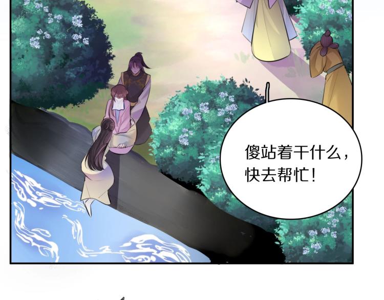 第26话 本王觉得不够24