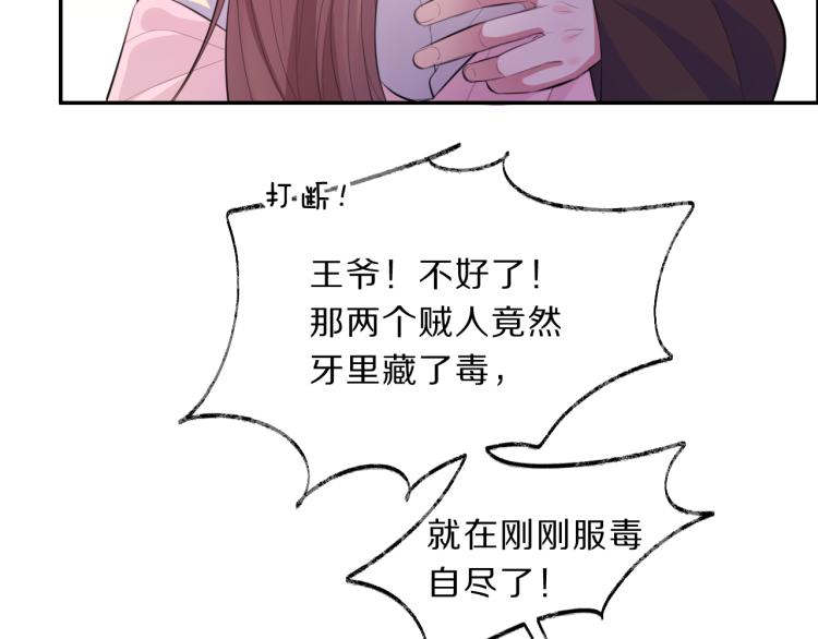第38话 虎符丢失93