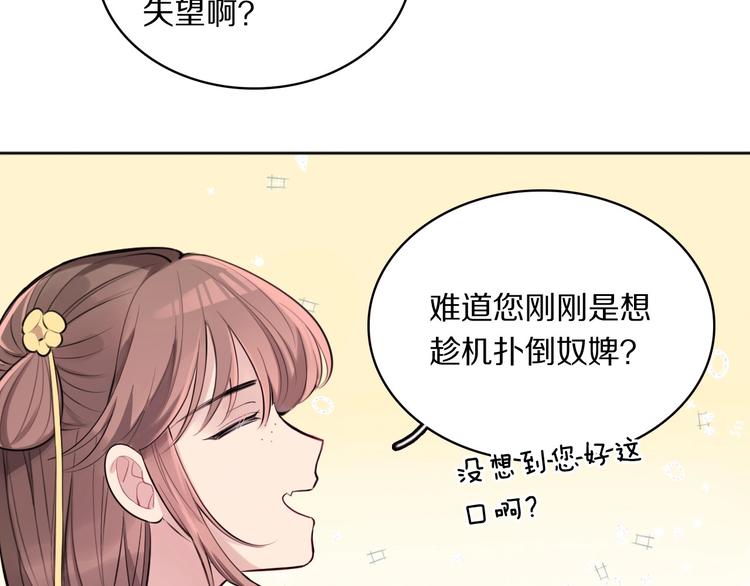 第6话 男友力！50