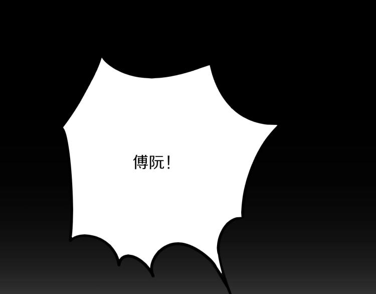 第15话 你的腿？83
